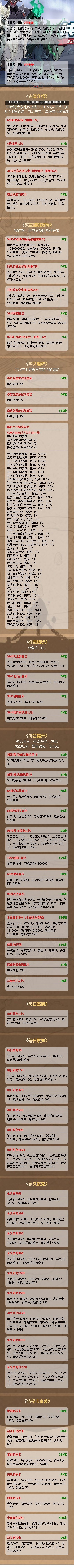 英雄没有闪充值介绍